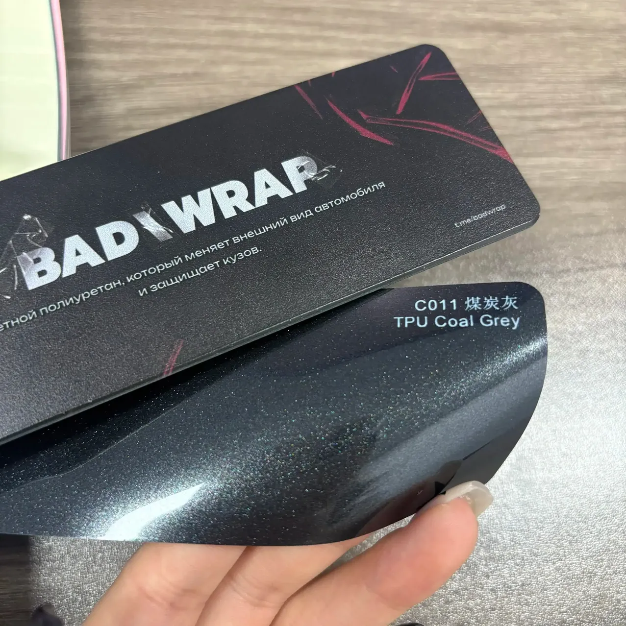 TPU Coal Grey